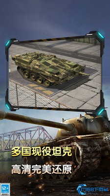 坦克火力对决