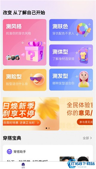 穿搭助手使用指南