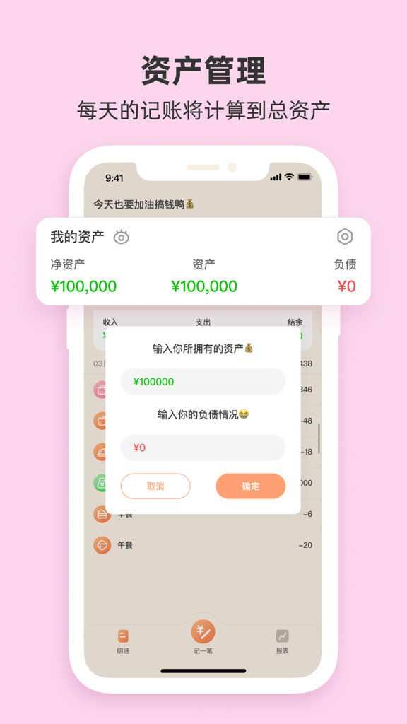 情侣记账
