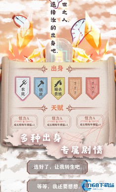 异世轮回录