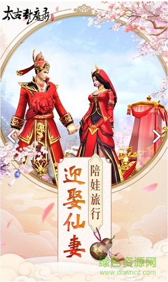 太古封魔录