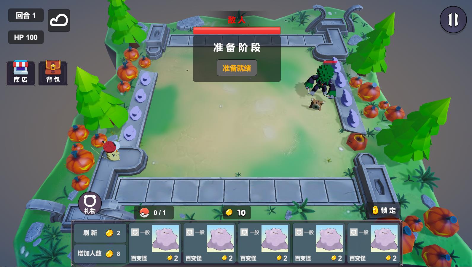 宝可梦自走棋万圣节版