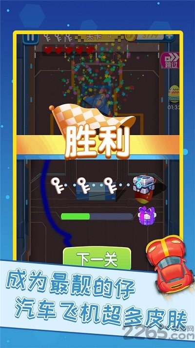 疯狂的汽车最新版
