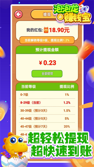 泡泡龙赚钱宝
