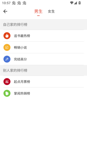 书生阅读器官网版