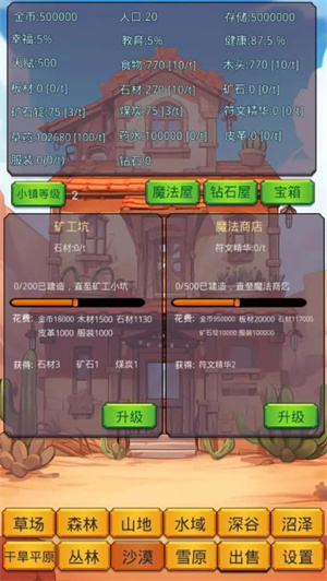 小镇经营农场模拟器