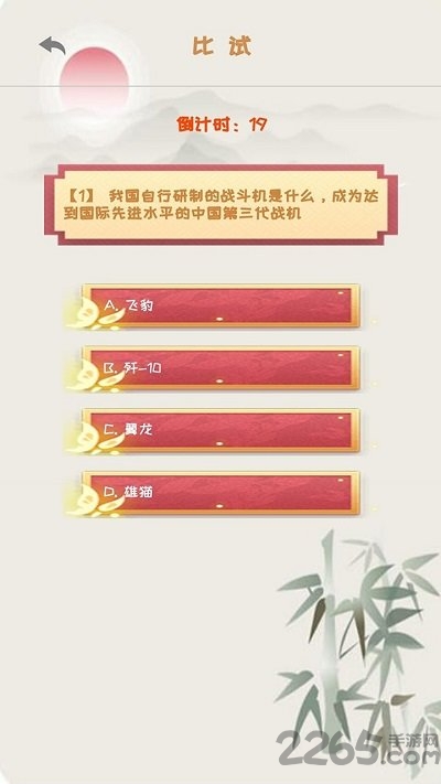 你能活到99岁么测试版