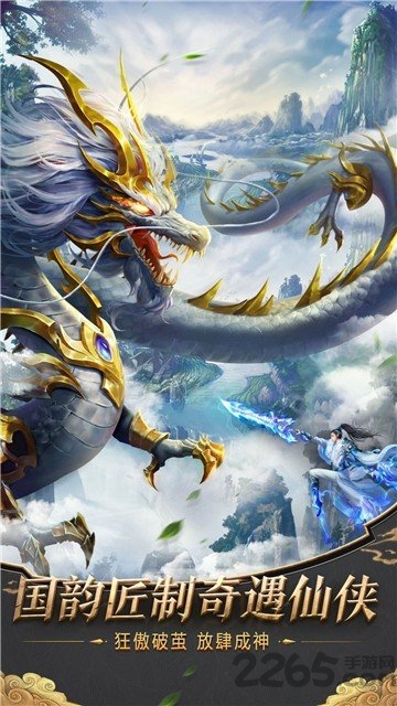 缥缈寻仙路红包版
