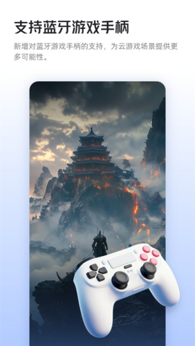 无影云电脑app