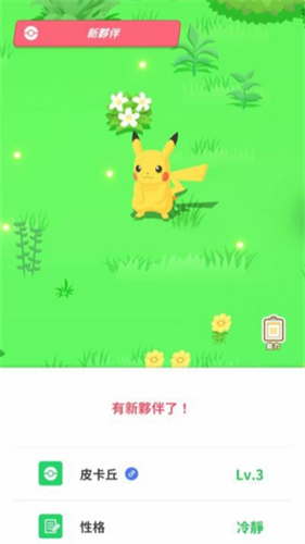宝可梦sleep下载
