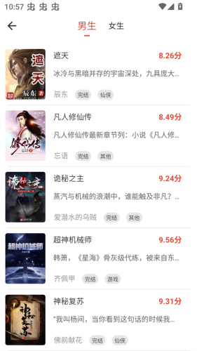 书生阅读器官网版