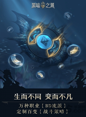 腾讯手游黑暗之潮契约