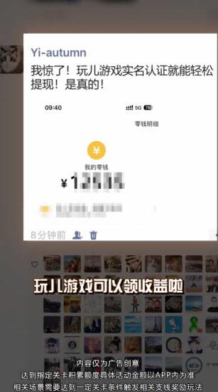 上古诛仙红包版