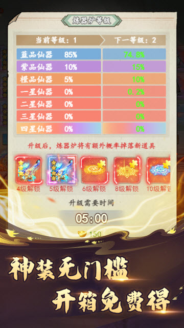 万剑至尊3D卡牌手游