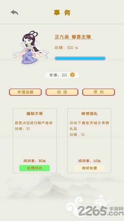 你能活到99岁么测试版
