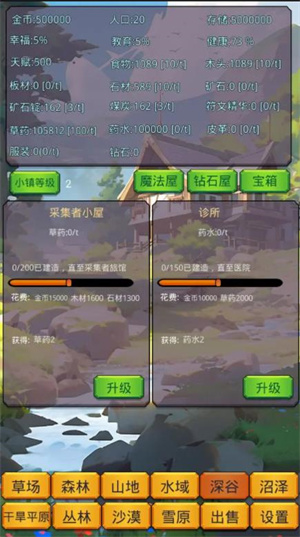 小镇经营农场模拟器