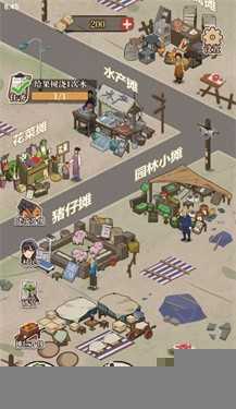 想致富先修路