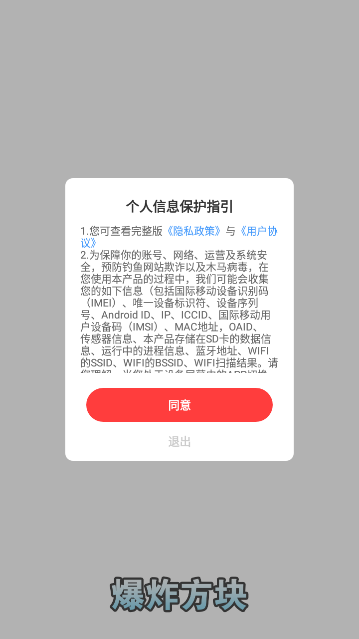 爆炸方块红包版
