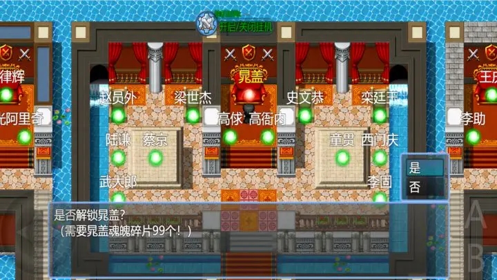 水浒英雄传手游