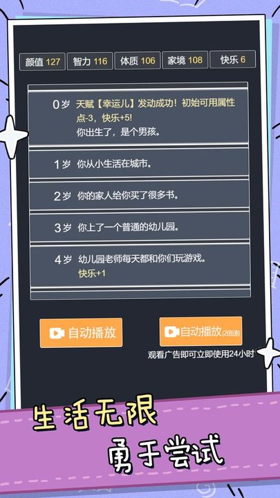 模拟人生小姐姐冒险游戏
