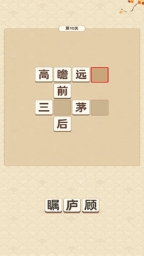 成语聚宝来红包版