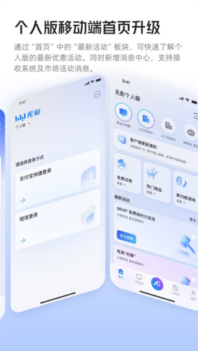 无影云电脑app