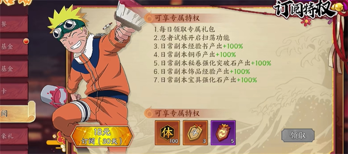 火影AI女忍