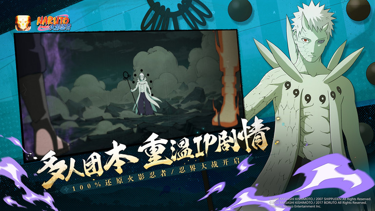 渠道手游火影忍者最新版