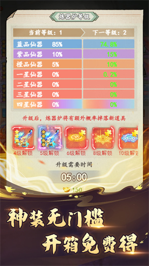万剑至尊0.1折版