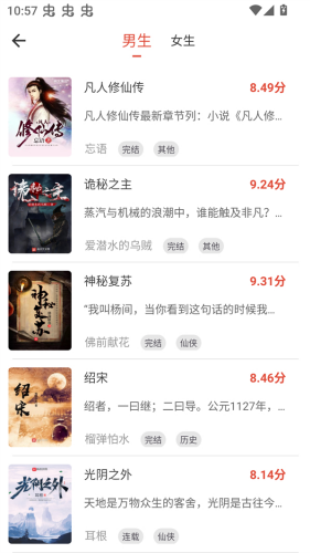书生阅读器官网版
