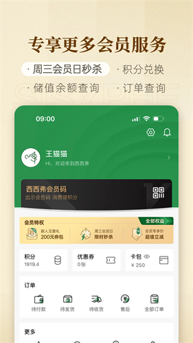 西西弗