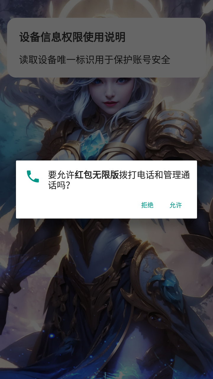红包无限版