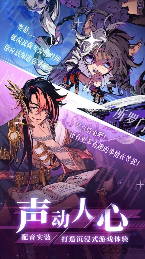 天神学院taptap版