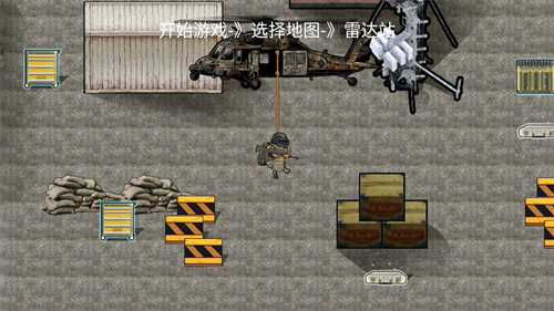 修勾三角行动