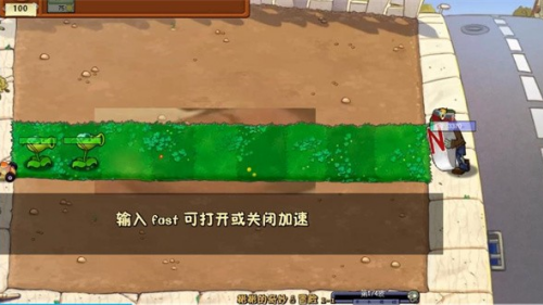 植物大战僵尸逊版最新版本
