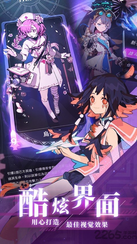 天神学院taptap版