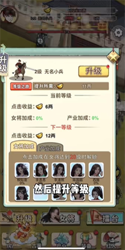 吕布的逆袭抖音版