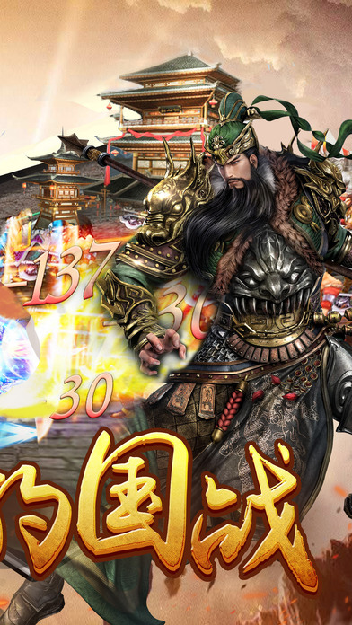 三国点将录老版本