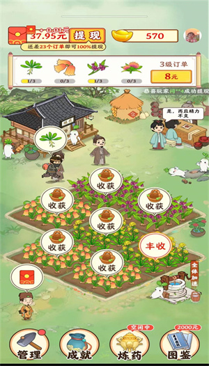 南山小筑红包版