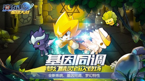 赛尔号星球大战tap版
