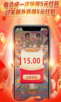 天天合成红包版