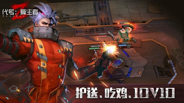 代号复生者测试版