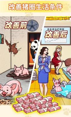 帮他改善生活