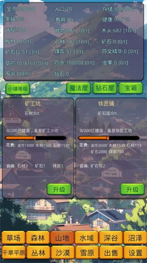 小镇经营农场模拟器