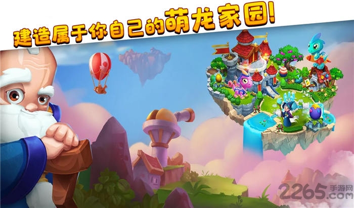 萌龙家园单机版