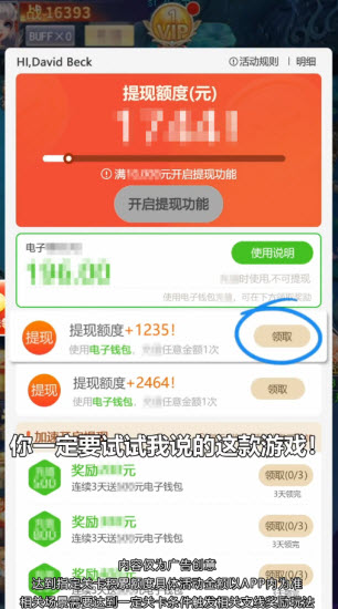 上古诛仙红包版