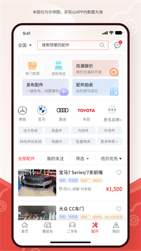 博车网拍卖app