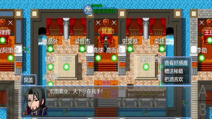 水浒英雄传手游
