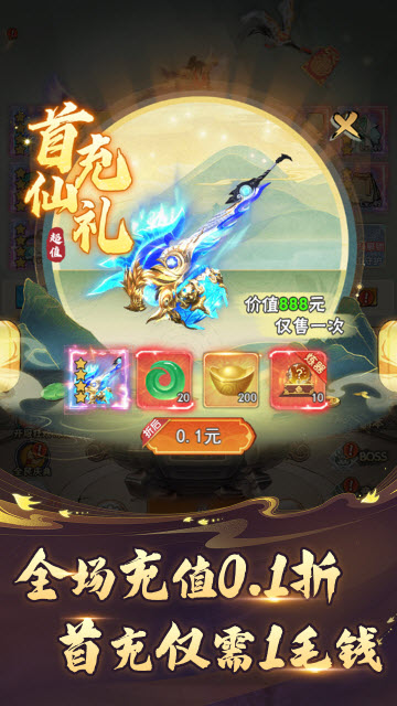 万剑至尊3D卡牌手游
