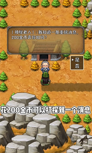 吞食蜀汉传说